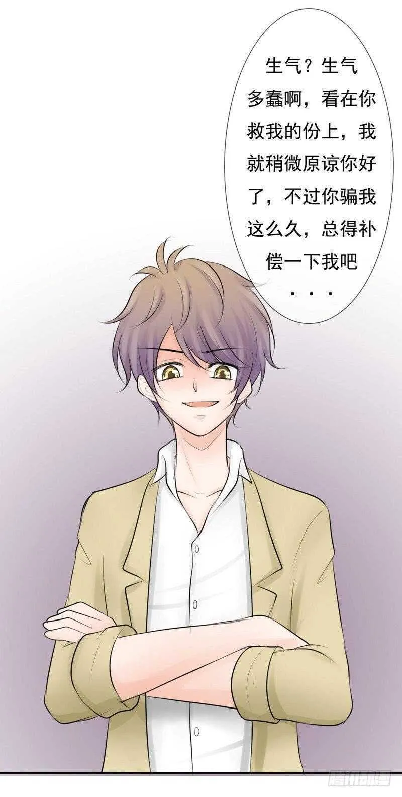 第65-66话 那就以身相许 第36页