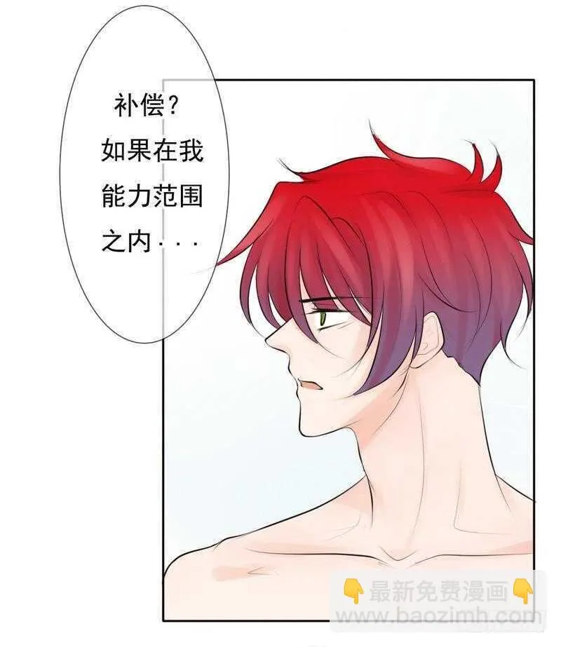 第65-66话 那就以身相许 第37页