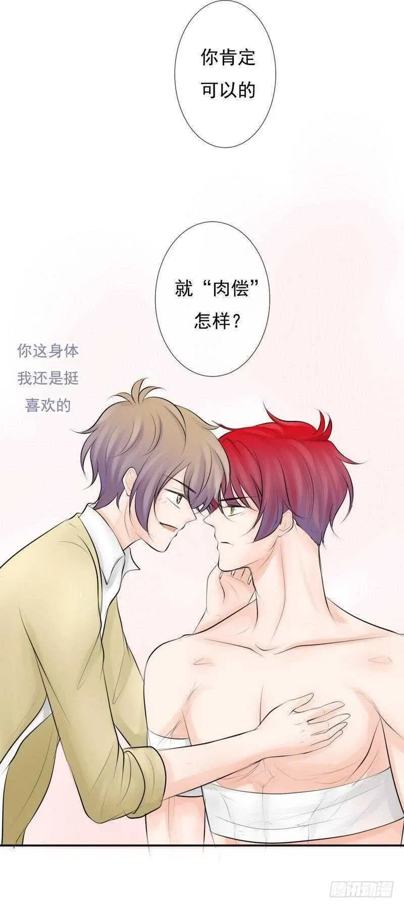 第65-66话 那就以身相许 第38页