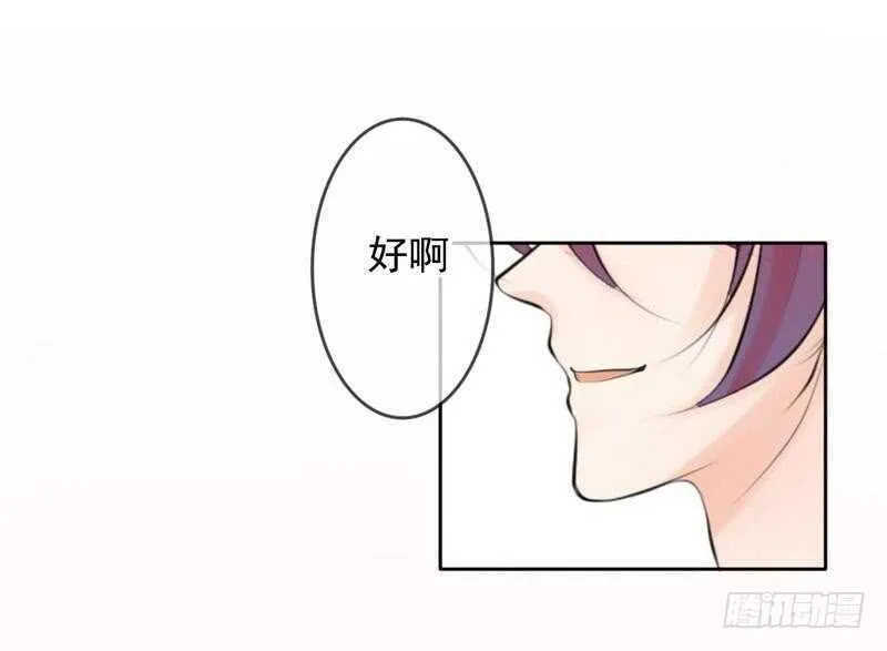 第65-66话 那就以身相许 第40页