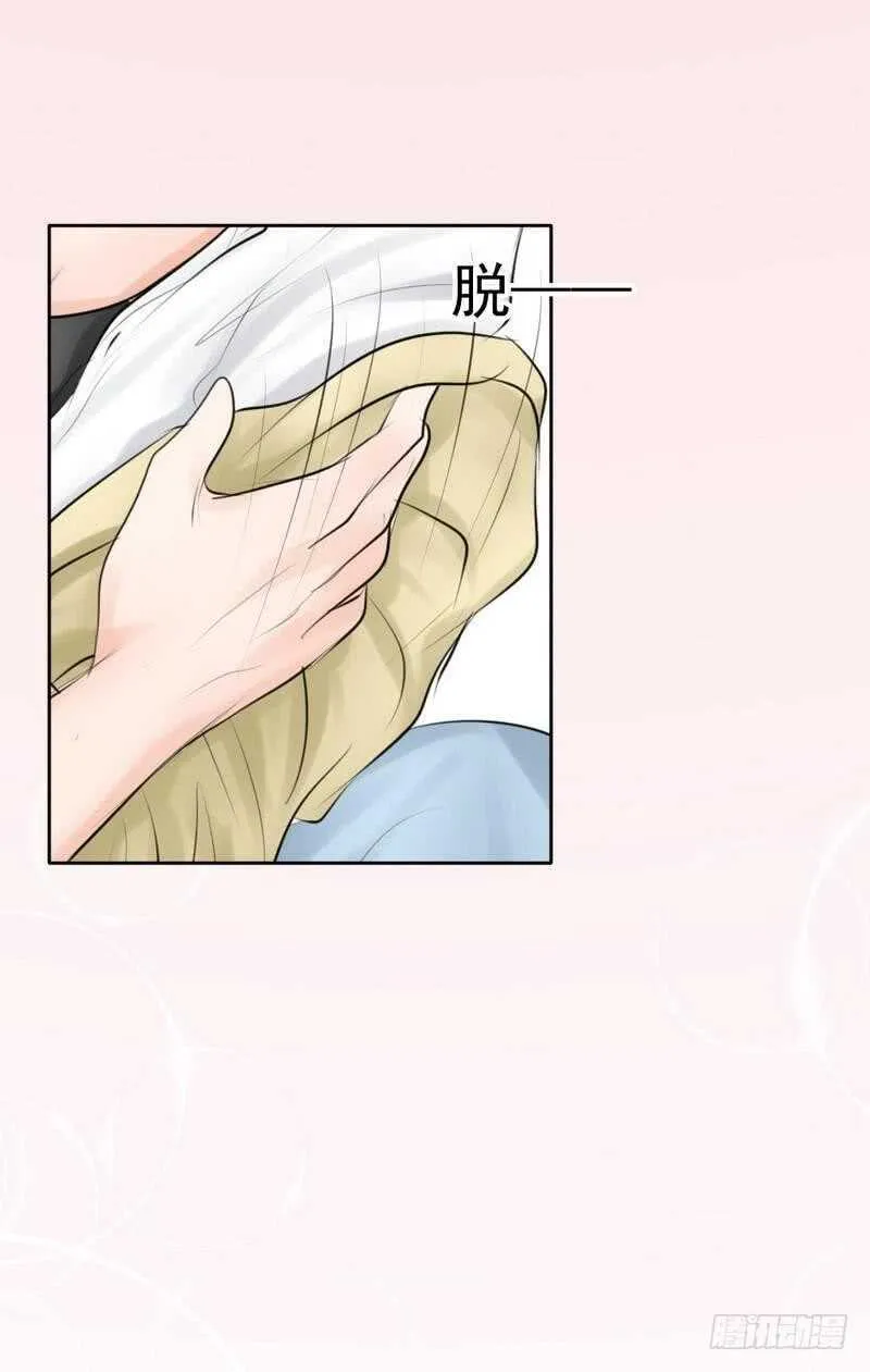 第65-66话 那就以身相许 第45页