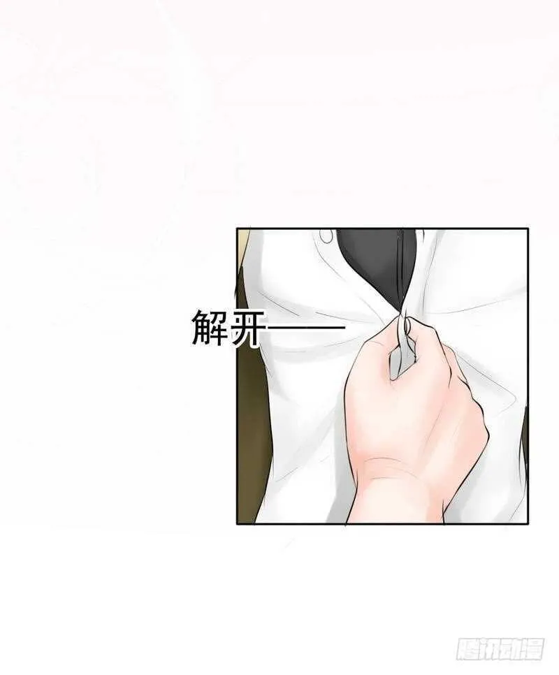 第65-66话 那就以身相许 第46页