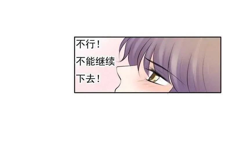 第65-66话 那就以身相许 第47页