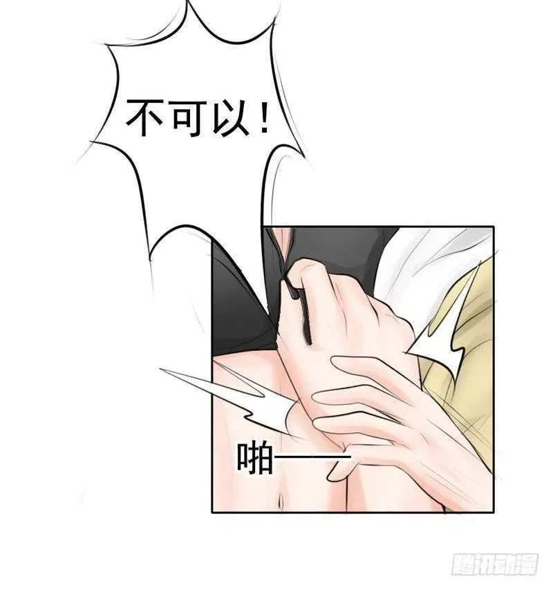 第65-66话 那就以身相许 第49页
