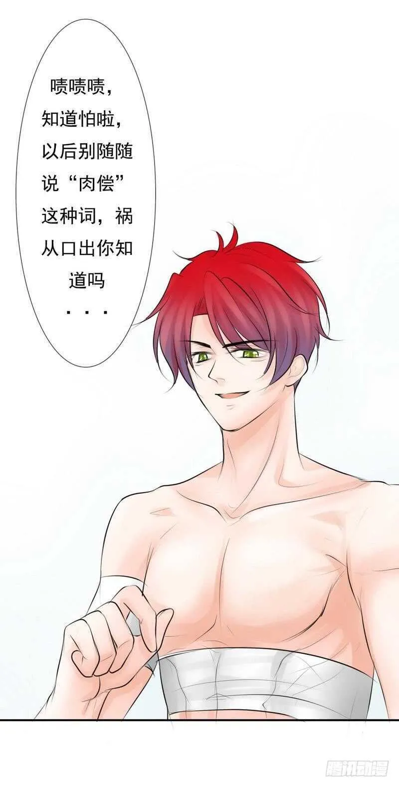 第65-66话 那就以身相许 第50页