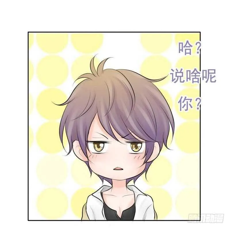 第65-66话 那就以身相许 第51页