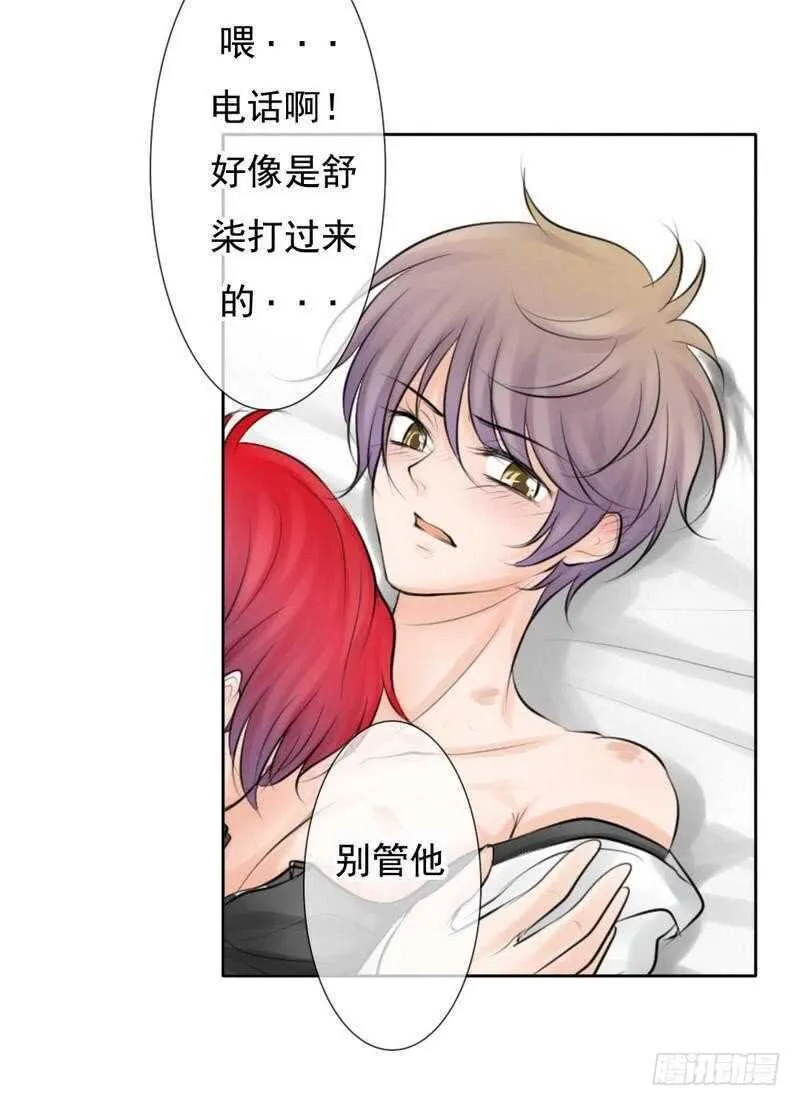 第65-66话 那就以身相许 第59页