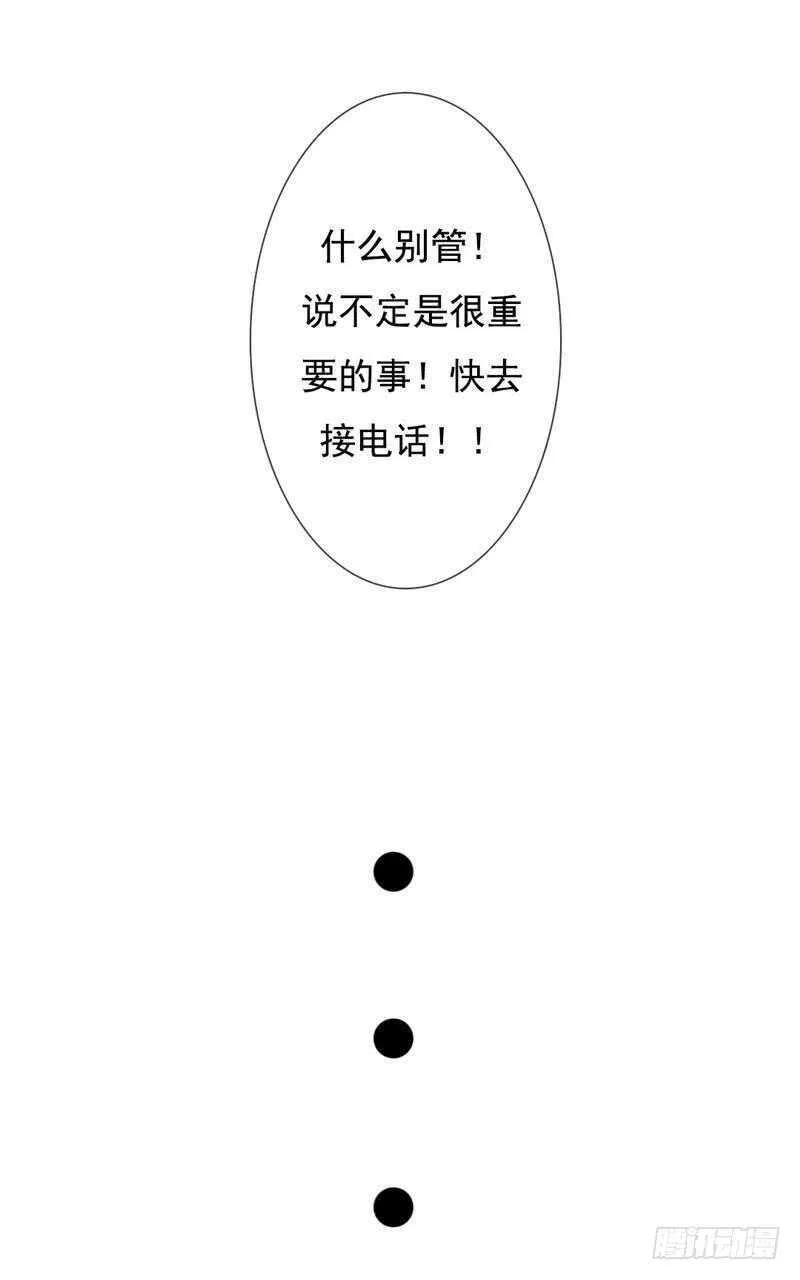 第65-66话 那就以身相许 第60页