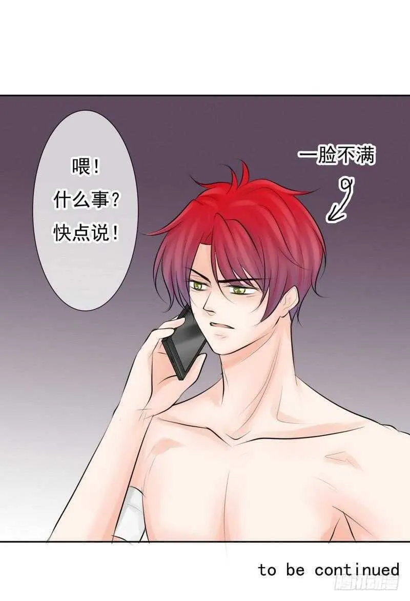 第65-66话 那就以身相许 第61页