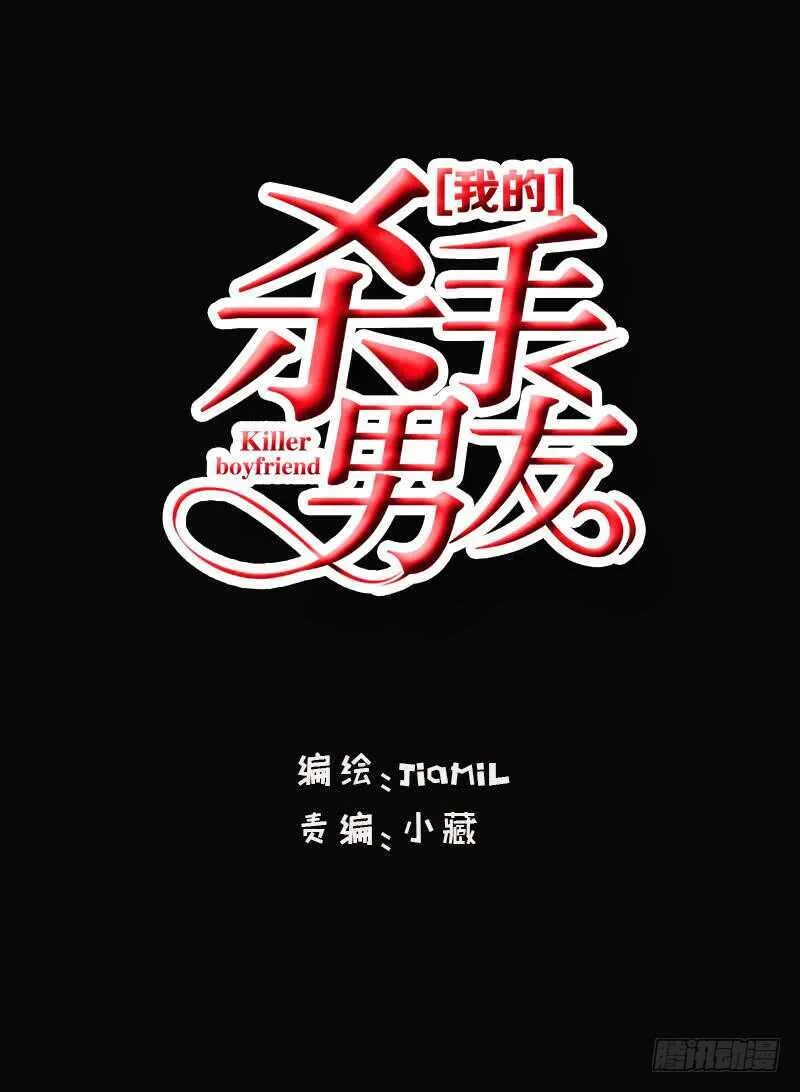 第64话 验明正身？！ 第1页