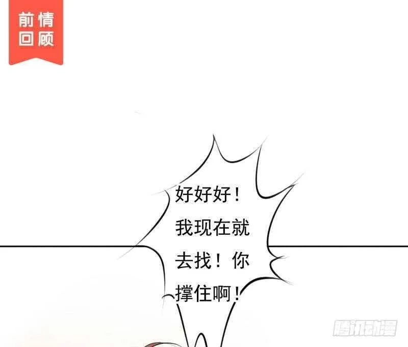 第64话 验明正身？！ 第2页