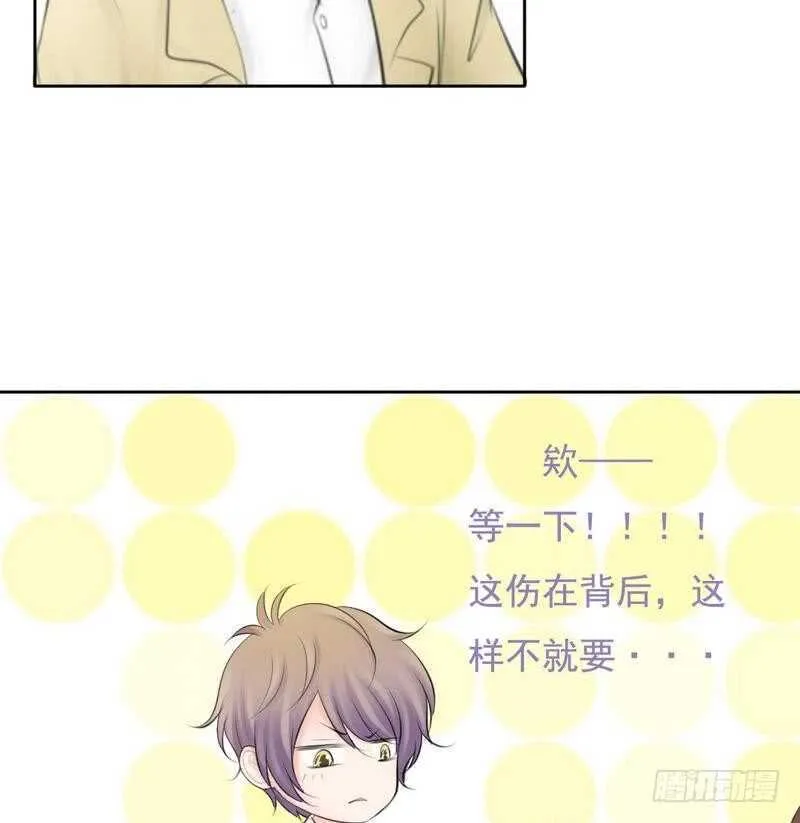 第64话 验明正身？！ 第20页