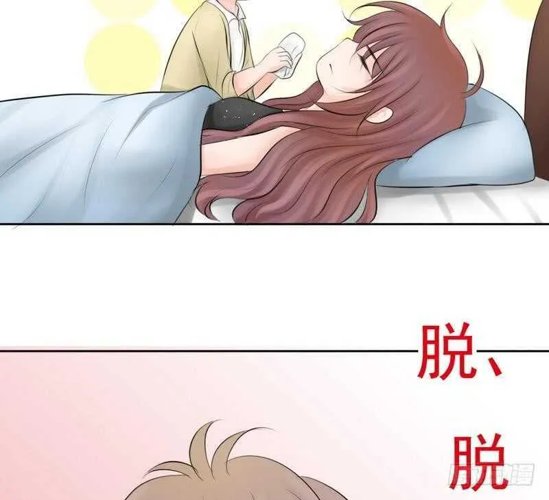 第64话 验明正身？！ 第21页