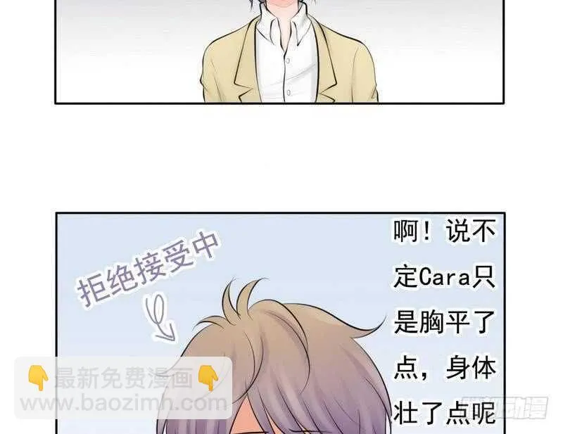 第64话 验明正身？！ 第41页