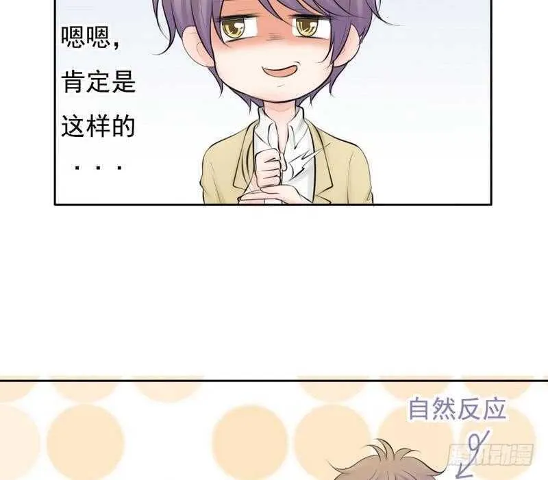 第64话 验明正身？！ 第42页