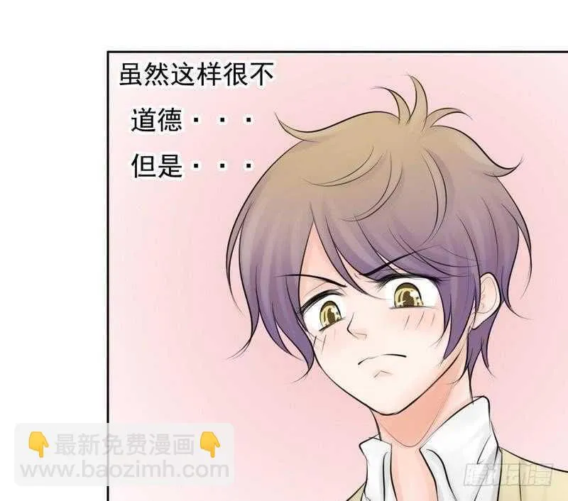第64话 验明正身？！ 第44页