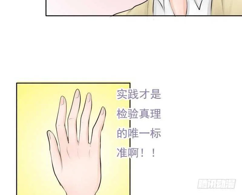 第64话 验明正身？！ 第45页