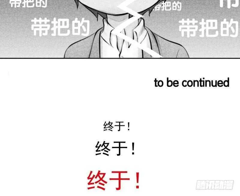 第64话 验明正身？！ 第52页
