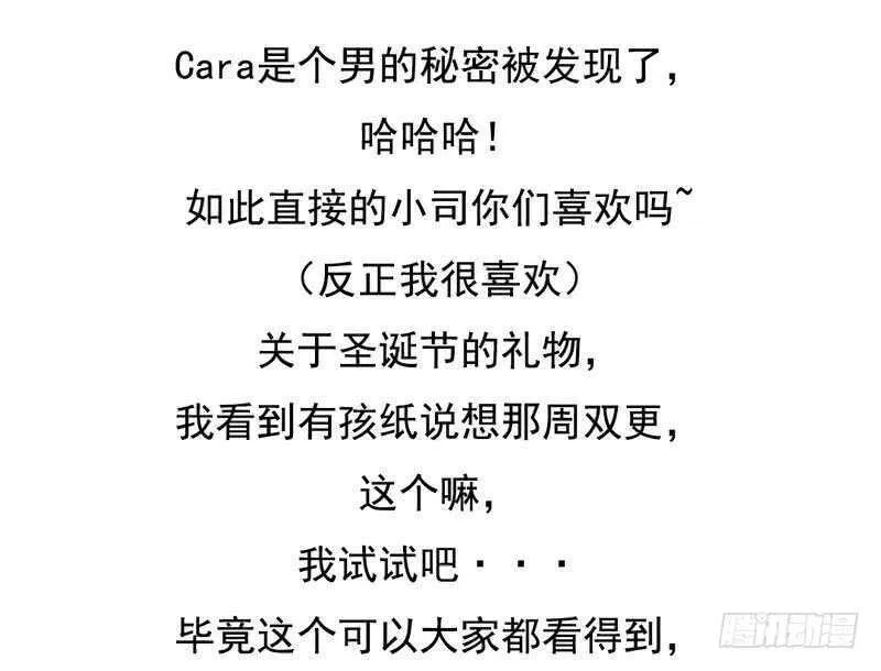 第64话 验明正身？！ 第53页