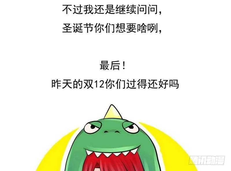 第64话 验明正身？！ 第54页