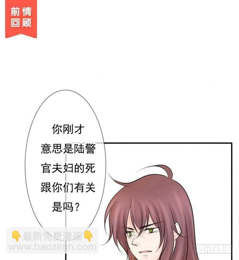 第62、63话 我感觉你变了个人 第2页