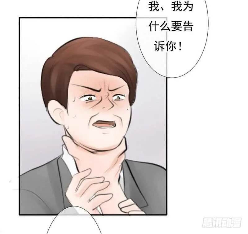 第62、63话 我感觉你变了个人 第4页