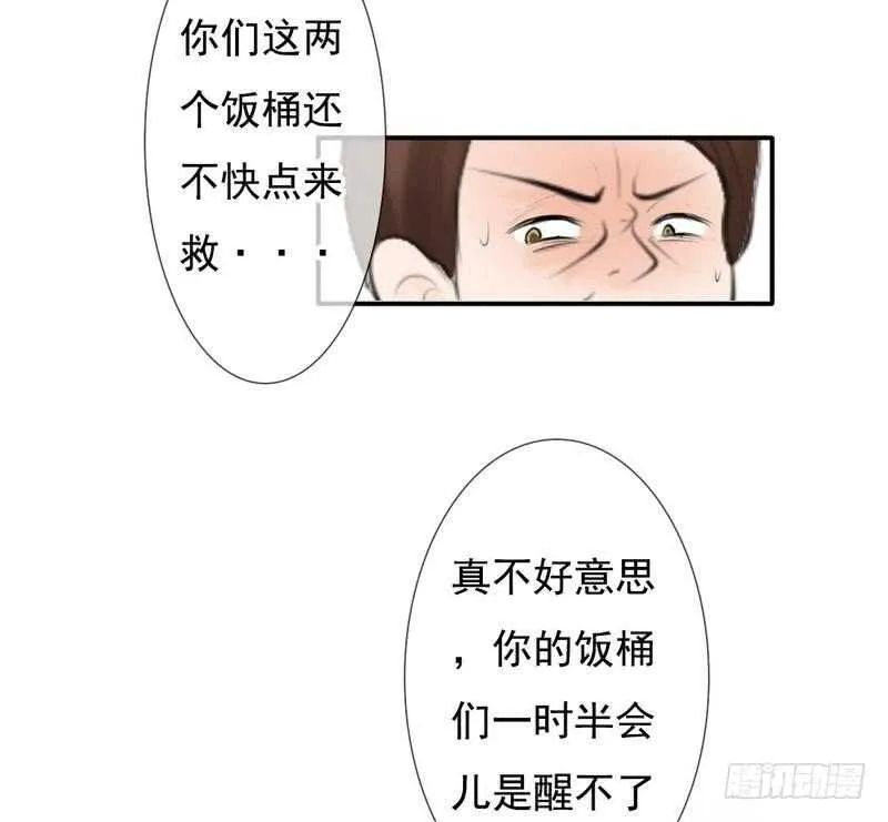第62、63话 我感觉你变了个人 第5页