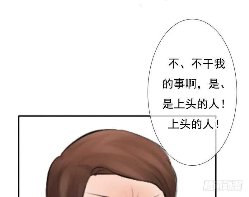 第62、63话 我感觉你变了个人 第14页