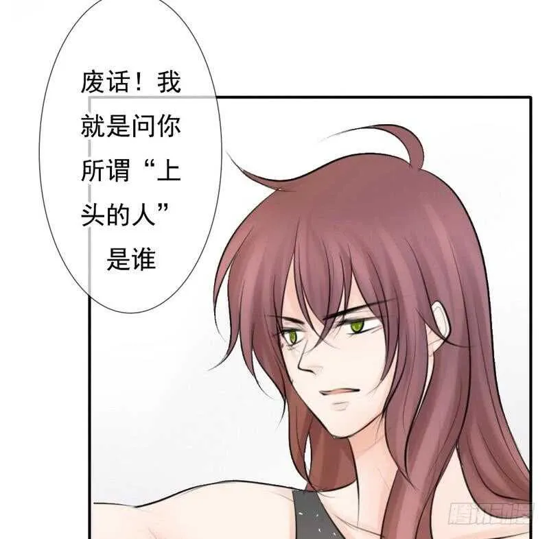 第62、63话 我感觉你变了个人 第16页