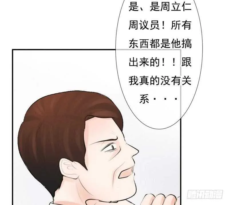 第62、63话 我感觉你变了个人 第18页