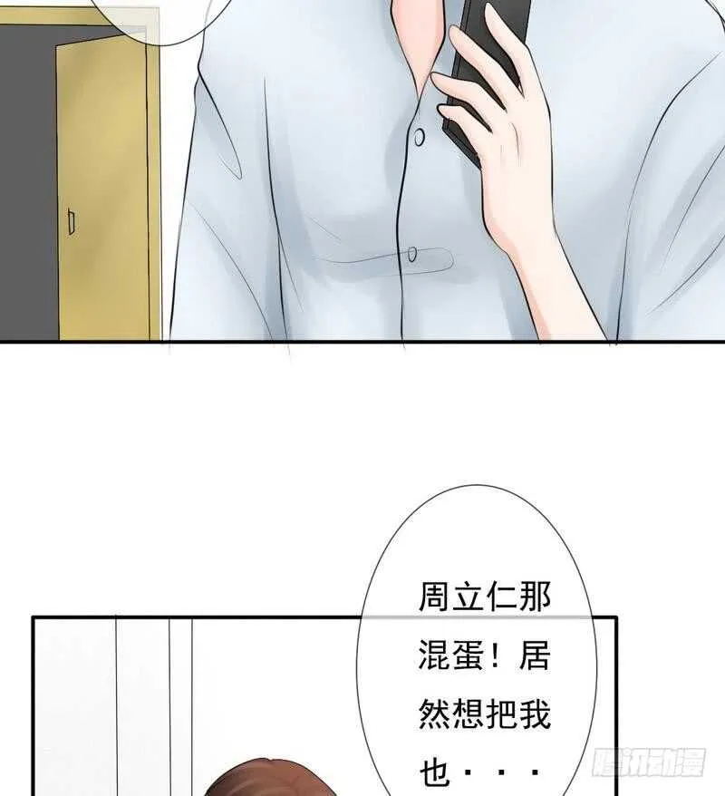 第62、63话 我感觉你变了个人 第23页