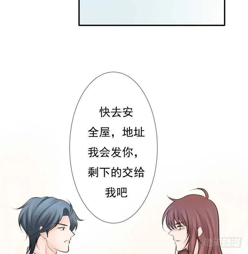 第62、63话 我感觉你变了个人 第26页