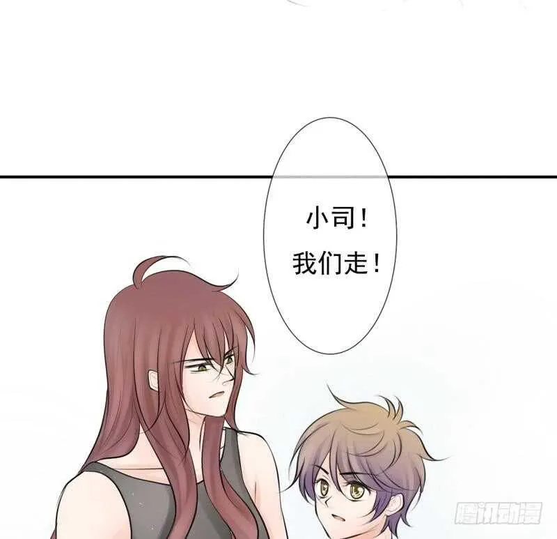 第62、63话 我感觉你变了个人 第29页