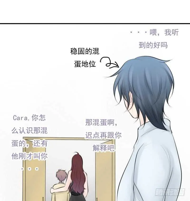 第62、63话 我感觉你变了个人 第31页