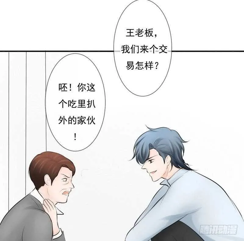 第62、63话 我感觉你变了个人 第34页