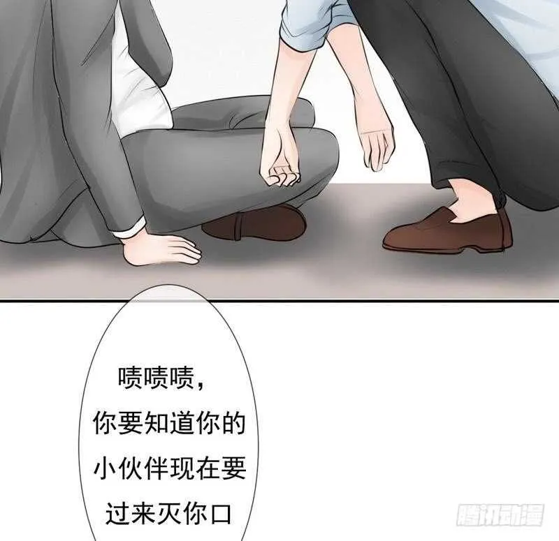 第62、63话 我感觉你变了个人 第35页