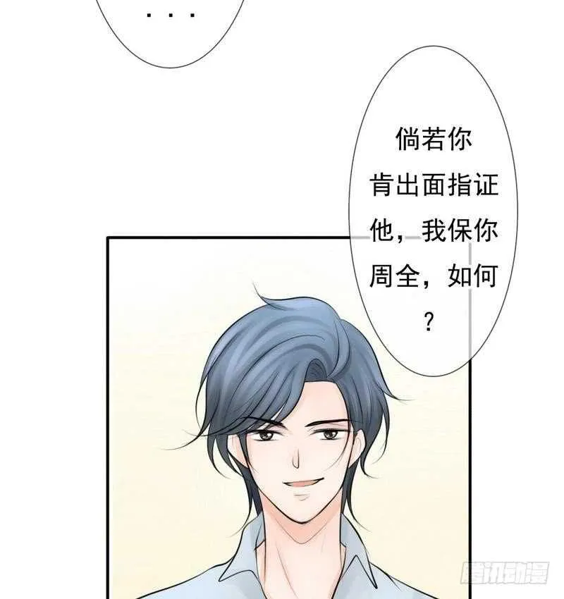 第62、63话 我感觉你变了个人 第36页