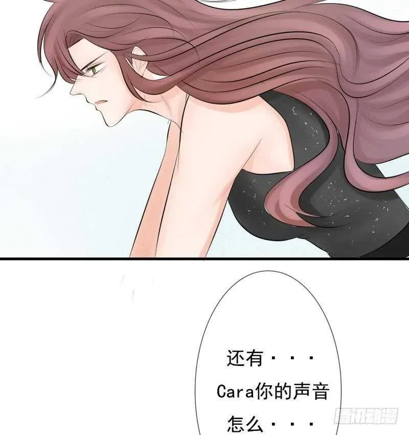 第62、63话 我感觉你变了个人 第43页