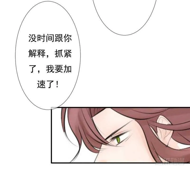第62、63话 我感觉你变了个人 第44页
