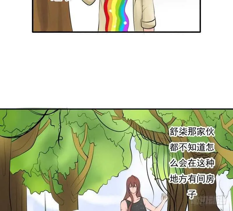 第62、63话 我感觉你变了个人 第50页