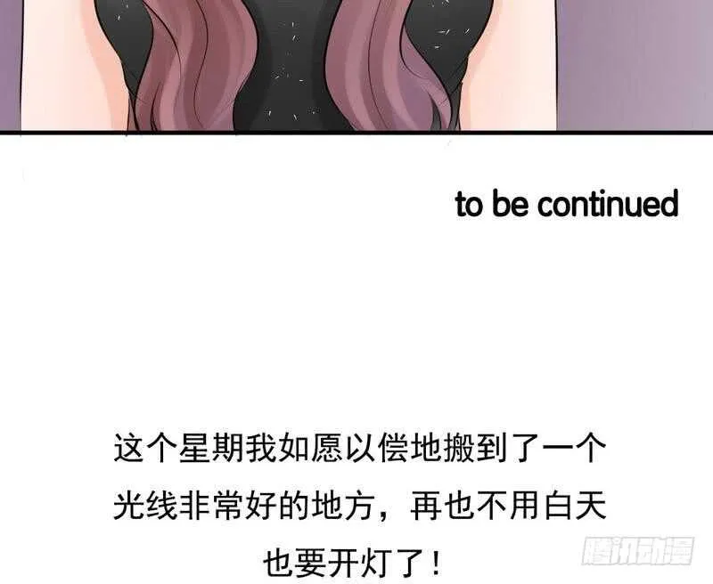 第62、63话 我感觉你变了个人 第56页