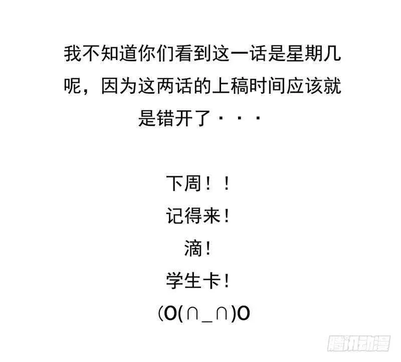 第62、63话 我感觉你变了个人 第57页