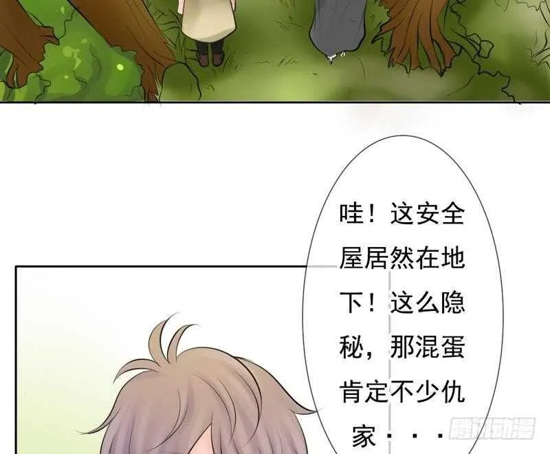 第62、63话 我感觉你变了个人 第61页