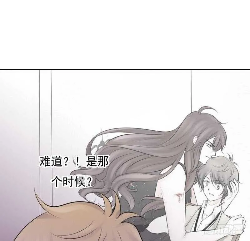 第62、63话 我感觉你变了个人 第77页