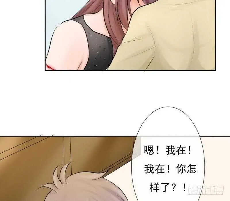 第62、63话 我感觉你变了个人 第80页