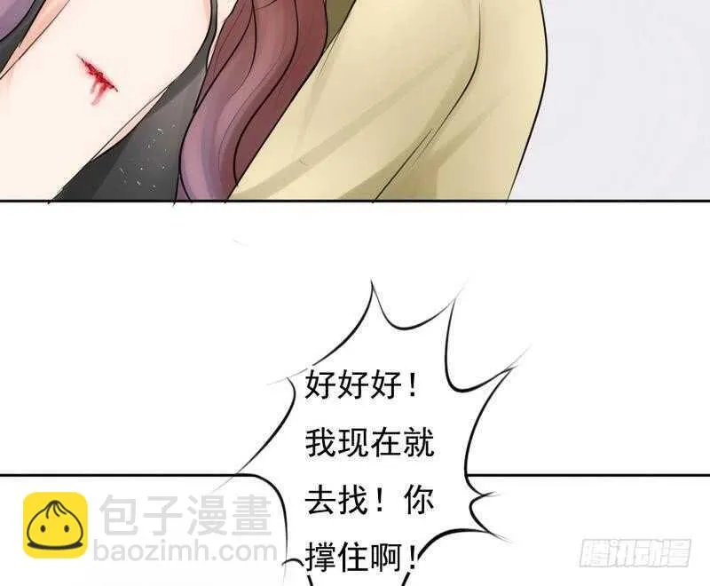 第62、63话 我感觉你变了个人 第83页