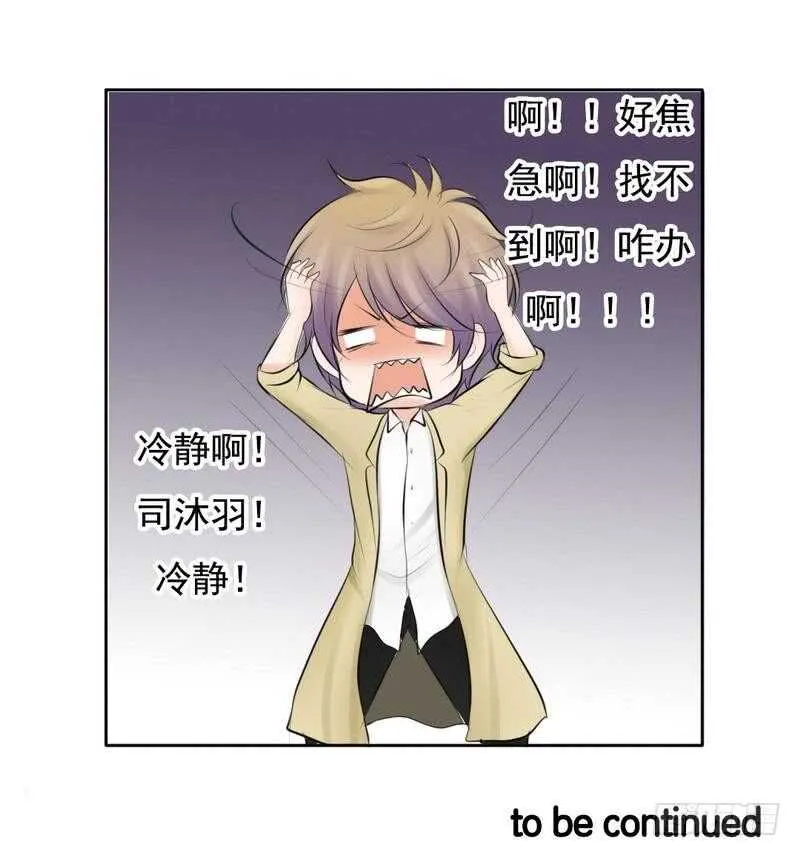 第62、63话 我感觉你变了个人 第88页