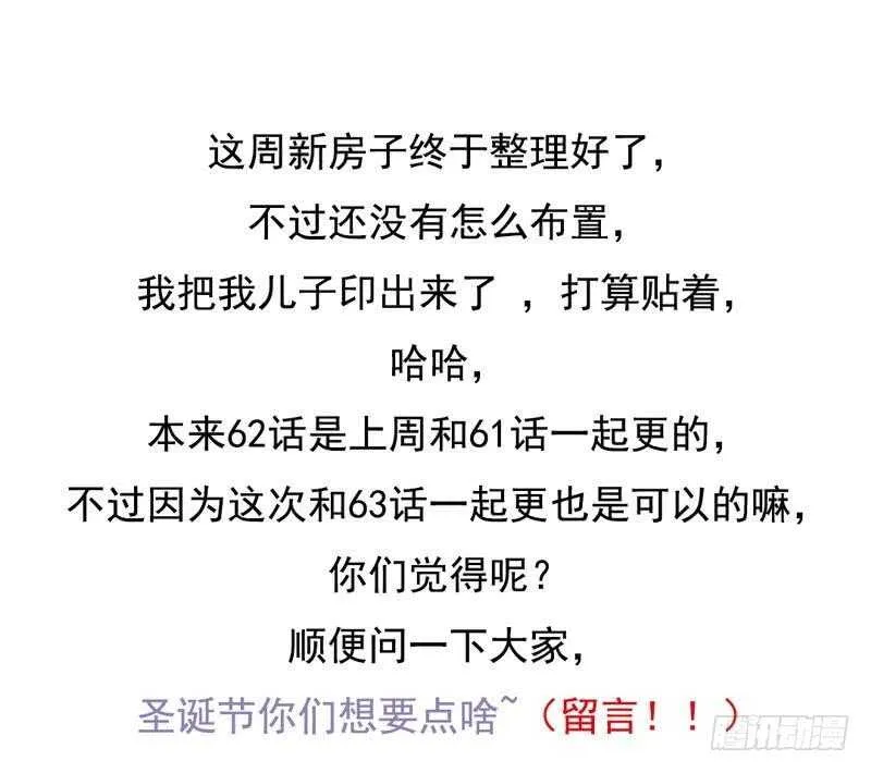 第62、63话 我感觉你变了个人 第89页