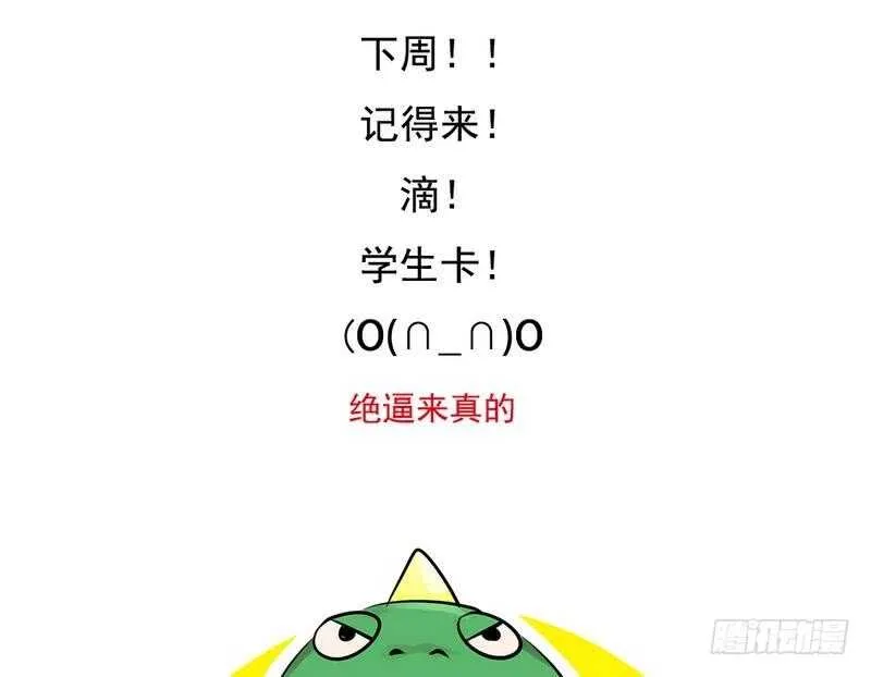 第62、63话 我感觉你变了个人 第90页