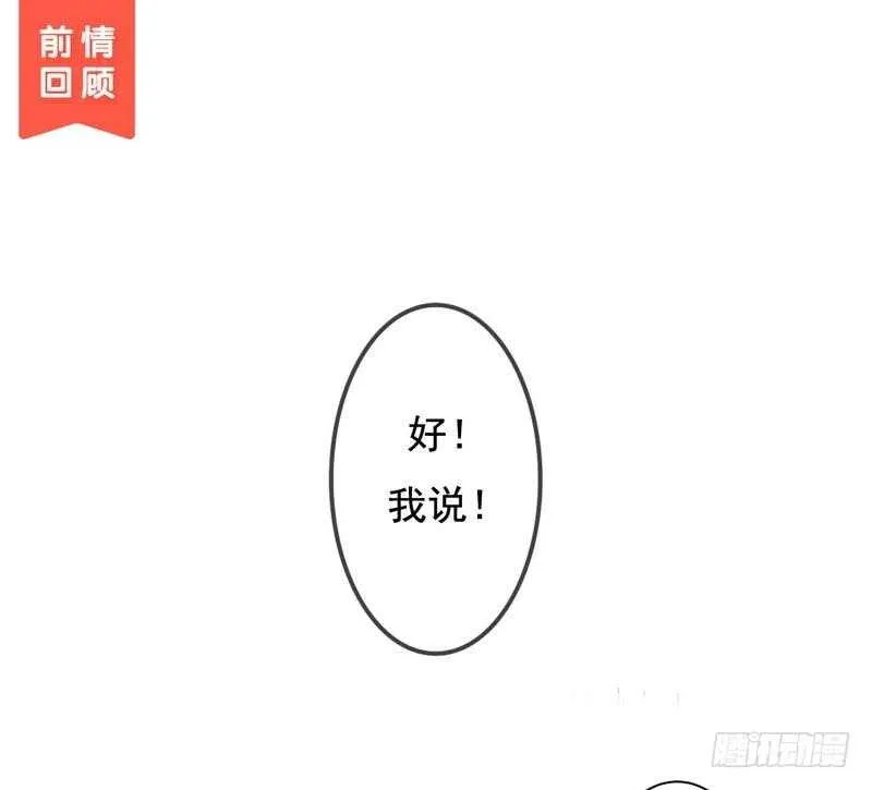 第61话 情绪反转？！ 第2页